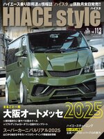 HIACE Style
